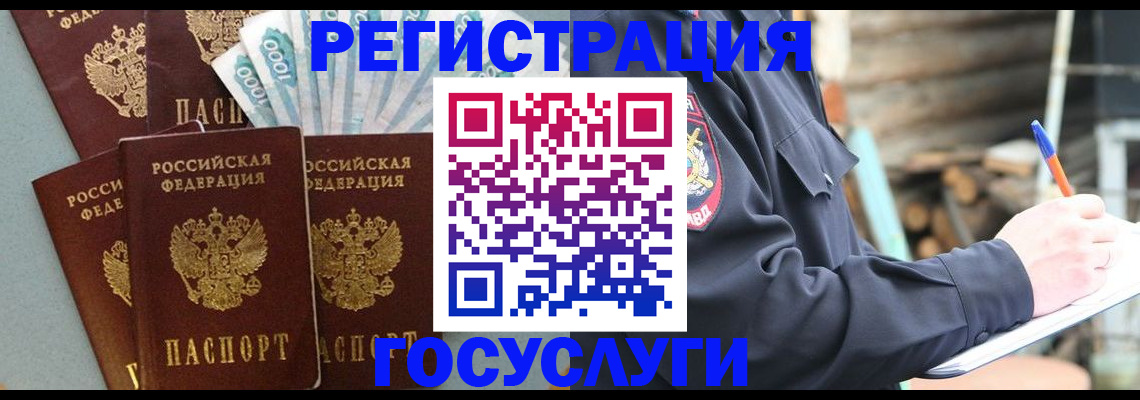 временная прописка в Мамадыше